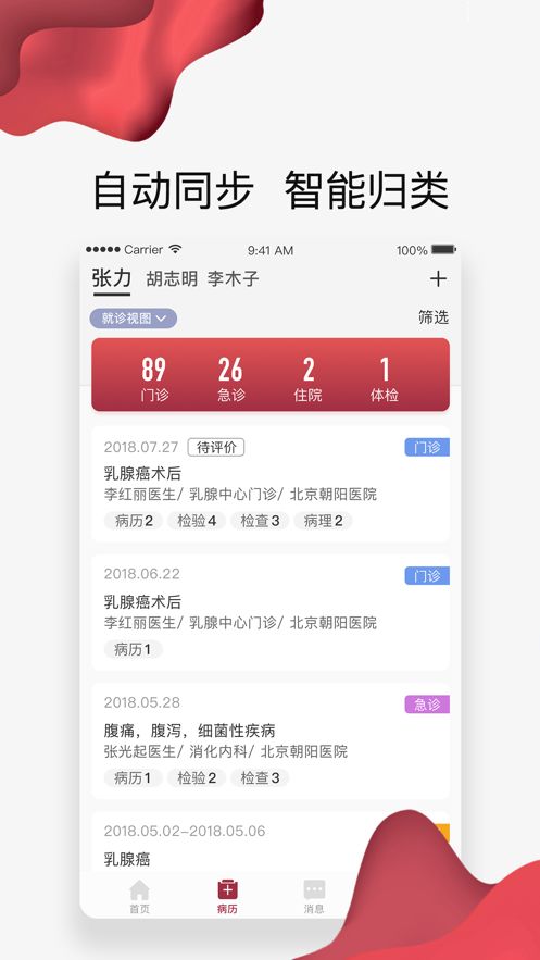 朝阳健康云安卓版