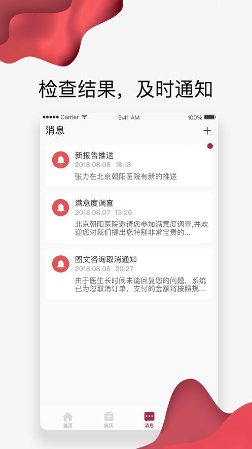 朝阳健康云安卓版