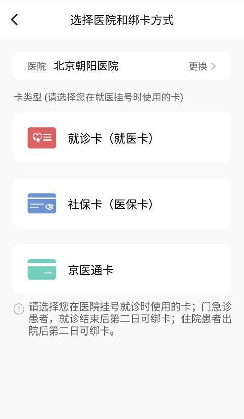 朝阳健康云安卓版