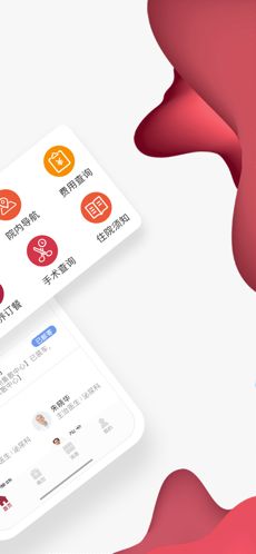 朝陽健康云