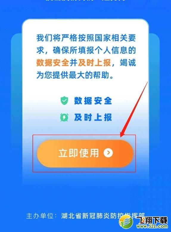 湖北健康碼查看打卡次數(shù)方法教程_52z.com