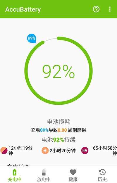 AccuBattery - 像「特斯拉」一樣保護(hù)你的手機(jī)電池[Android] 2