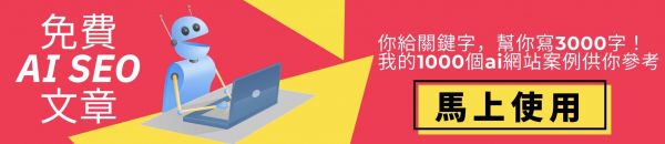 ai seo 文章