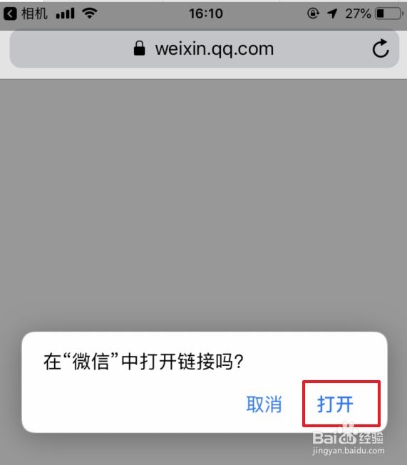 苹果手机怎么扫描二维码