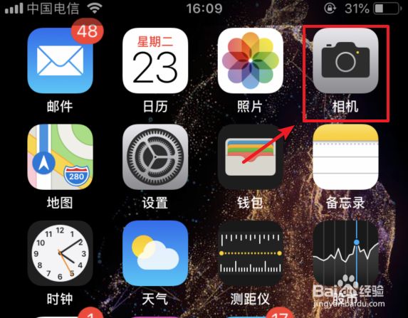 苹果手机怎么扫描二维码