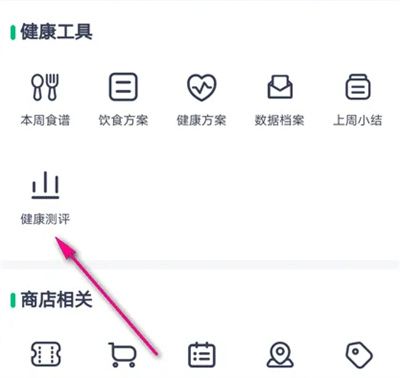 薄荷健康眼睛健康測評方法步驟 薄荷健康怎么眼睛測評