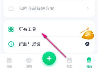 薄荷健康眼睛健康測評方法步驟 薄荷健康怎么眼睛測評