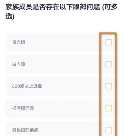 薄荷健康眼睛健康測評方法步驟 薄荷健康怎么眼睛測評