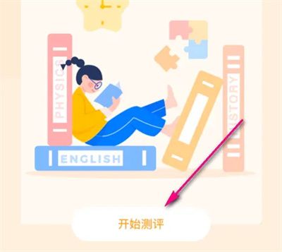薄荷健康眼睛健康測評方法步驟 薄荷健康怎么眼睛測評