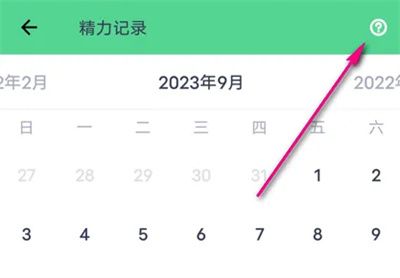 薄荷健康查腦疲勞表現(xiàn)方法步驟 薄荷健康怎么查腦疲勞