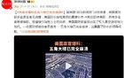 美高官爆料“五角大樓已完全崩潰”