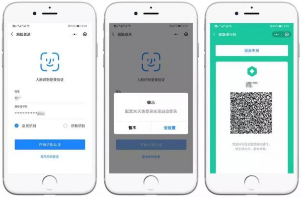 河北健康通行码使用说明（附冀时办通道）