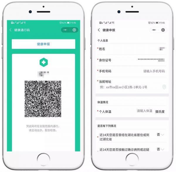 河北健康通行码使用说明（附冀时办通道）