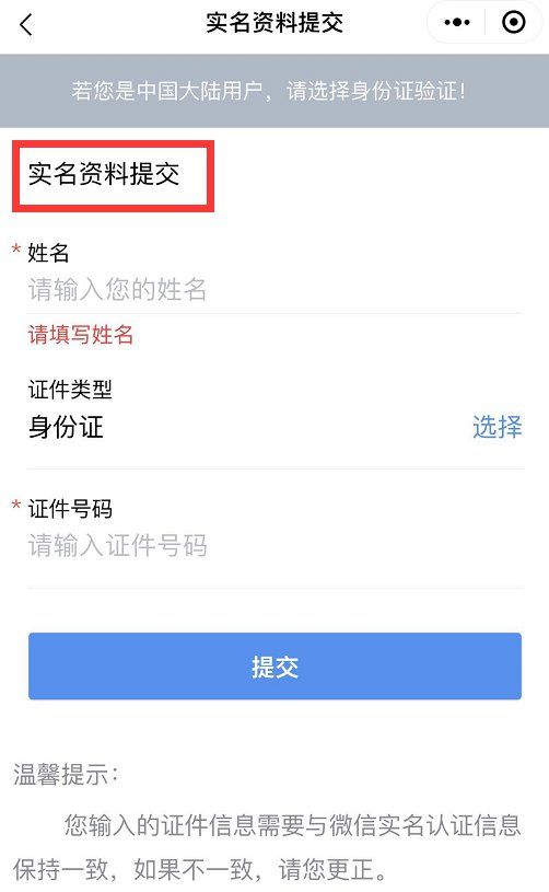 邯鄲健康碼怎么申請？