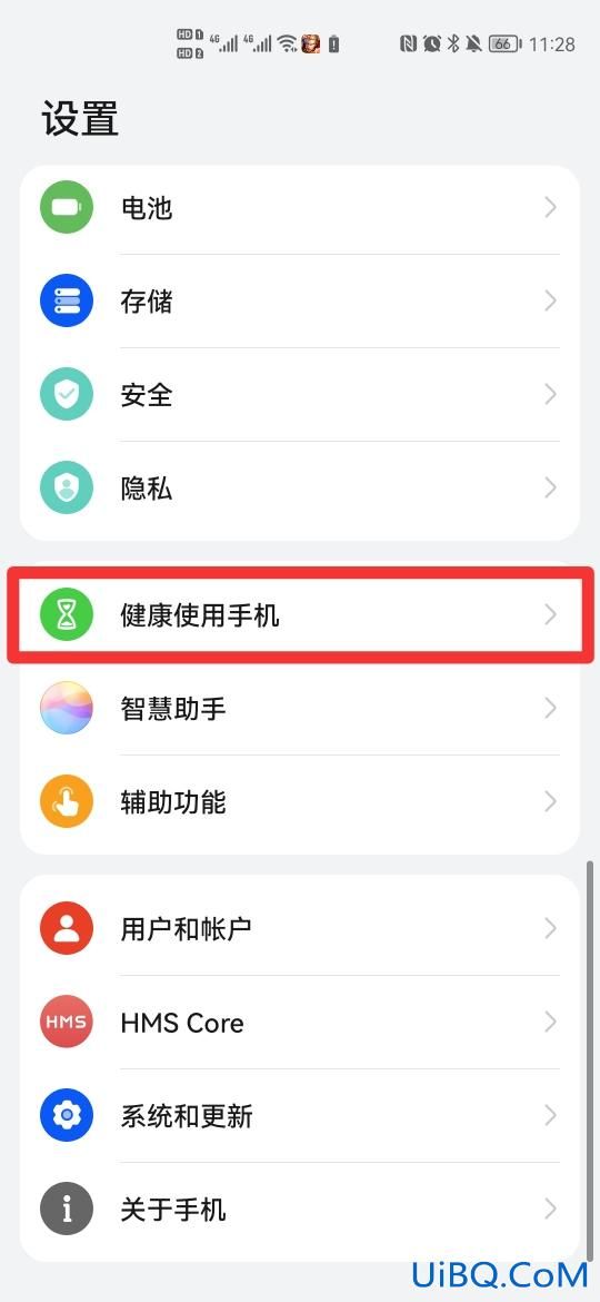 手機設(shè)備限制時長怎么解除
