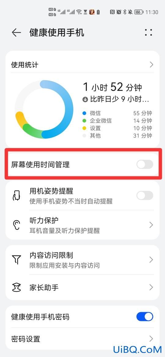 手機設(shè)備限制時長怎么解除