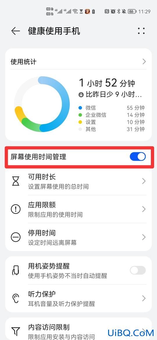 手機設(shè)備限制時長怎么解除