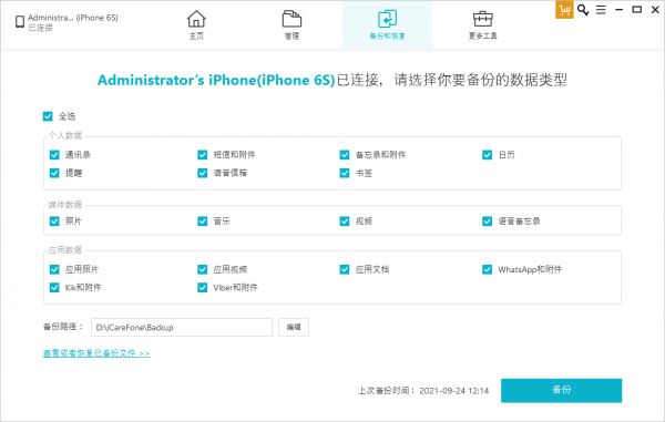 牛学长数据管理