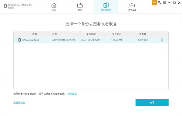 牛学长数据管理
