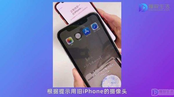 用舊iPhone掃描圖案
