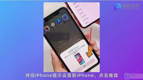 繼續(xù)設(shè)置新iPhone