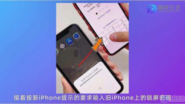 按新iPhone提示輸入鎖屏密碼