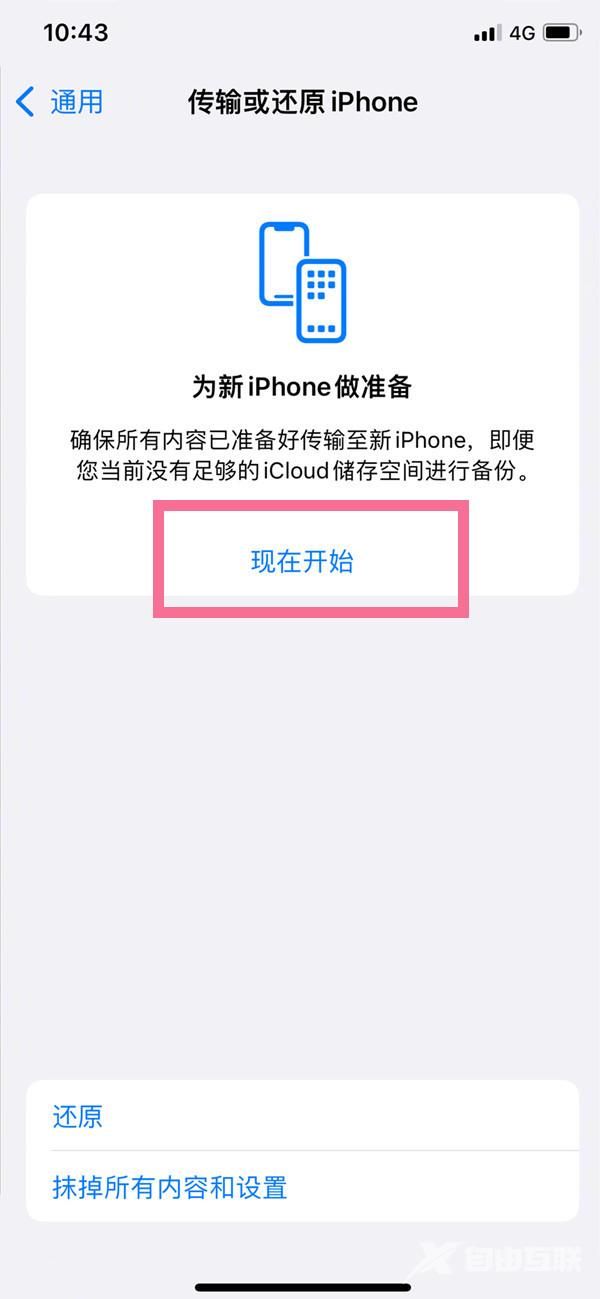 蘋果手機之間怎么傳輸數(shù)據(jù)