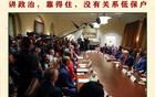 痛打特朗普的七寸