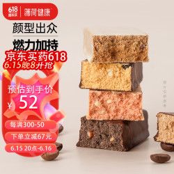 BOOHEE 薄荷健康 荷健康家蛋白棒健身飽腹?fàn)I養(yǎng)零食含乳清蛋白粉能量控卡食品 英式紅茶味8支/盒