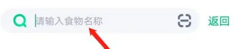 薄荷健康食物熱量在哪查詢-圖1