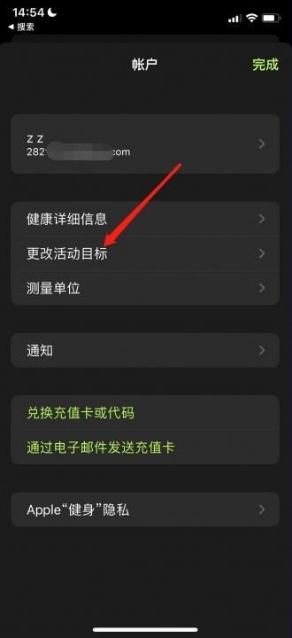 iphone健身目标怎么改-2