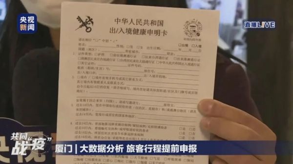 廈門機場入境檢測詳細(xì)流程