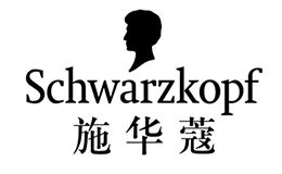 施華蔻