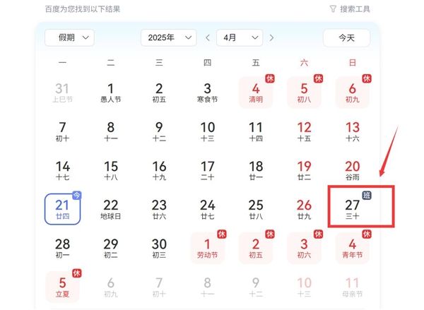 iPhone用户定好闹钟！这周要上六天班