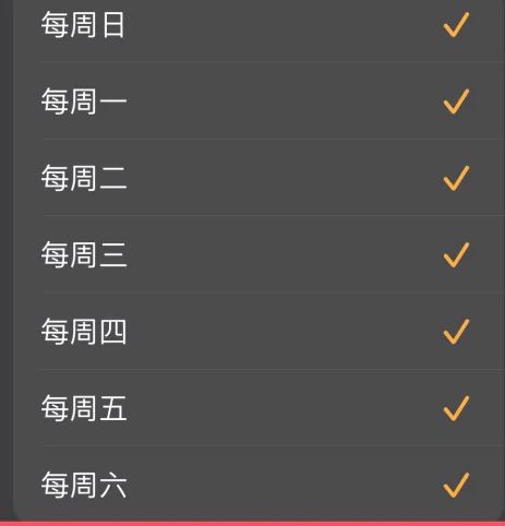 苹果手机如何设置每日闹钟