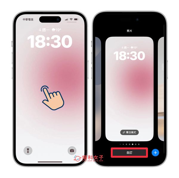 将 iPhone 闹钟小工具放在锁定画面最上方的时间横条:自订