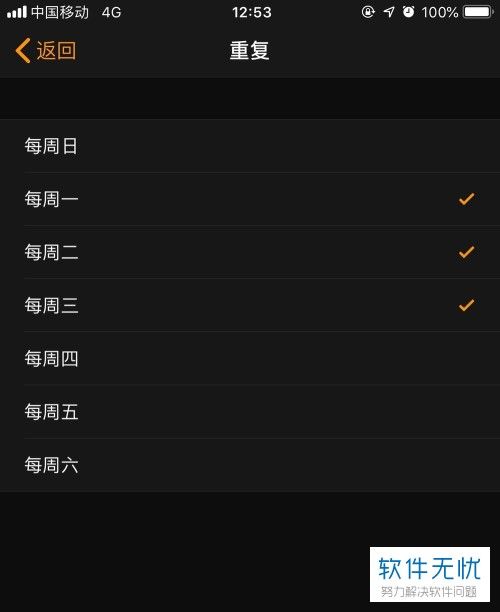 怎么設置蘋果手機iPhone的鬧鐘
