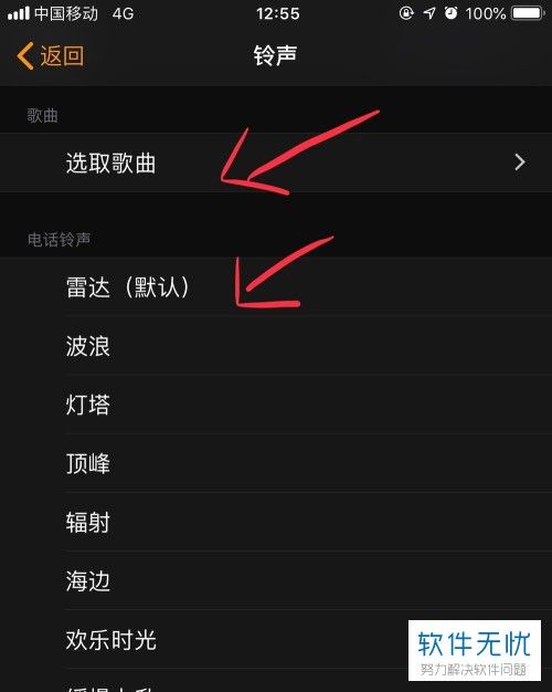 怎么設置蘋果手機iPhone的鬧鐘