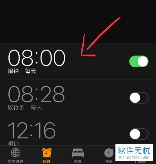 怎么設置蘋果手機iPhone的鬧鐘