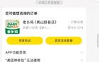 美團(tuán)，趕緊去死吧！