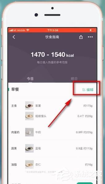 keep飲食指南如何更改？keep更改飲食指南的方法