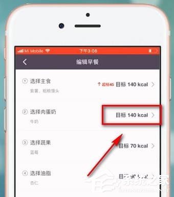 keep飲食指南如何更改？keep更改飲食指南的方法