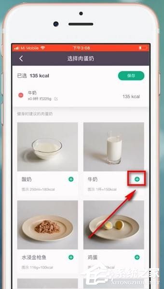keep飲食指南如何更改？keep更改飲食指南的方法