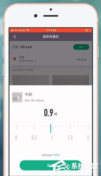 keep飲食指南如何更改？keep更改飲食指南的方法