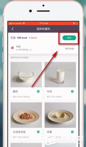 keep飲食指南如何更改？keep更改飲食指南的方法
