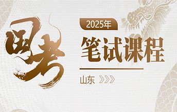 公務員