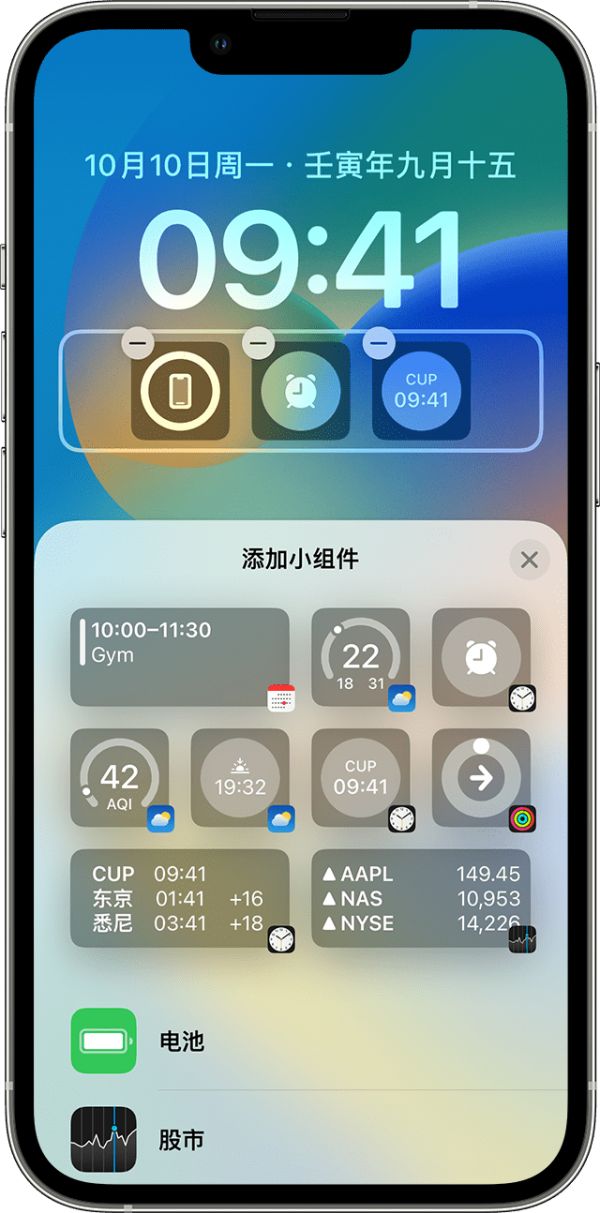 iPhone 屏幕顯示了如何將小組件添加到鎖定屏幕