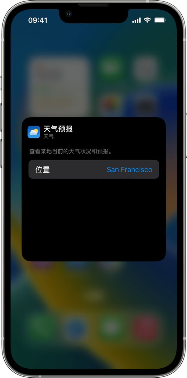 iPhone 顯示了如何編輯小組件