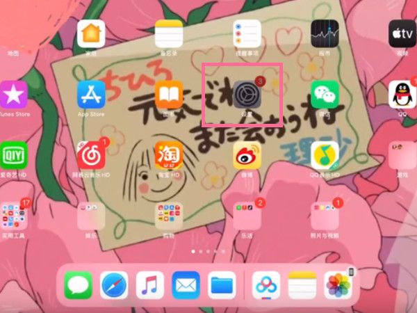 ipad的電池健康怎么看