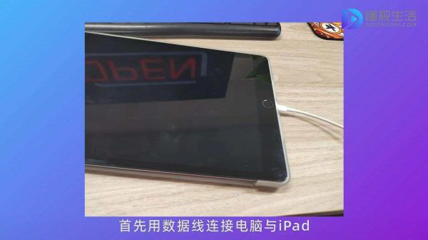 將電腦和平板連接